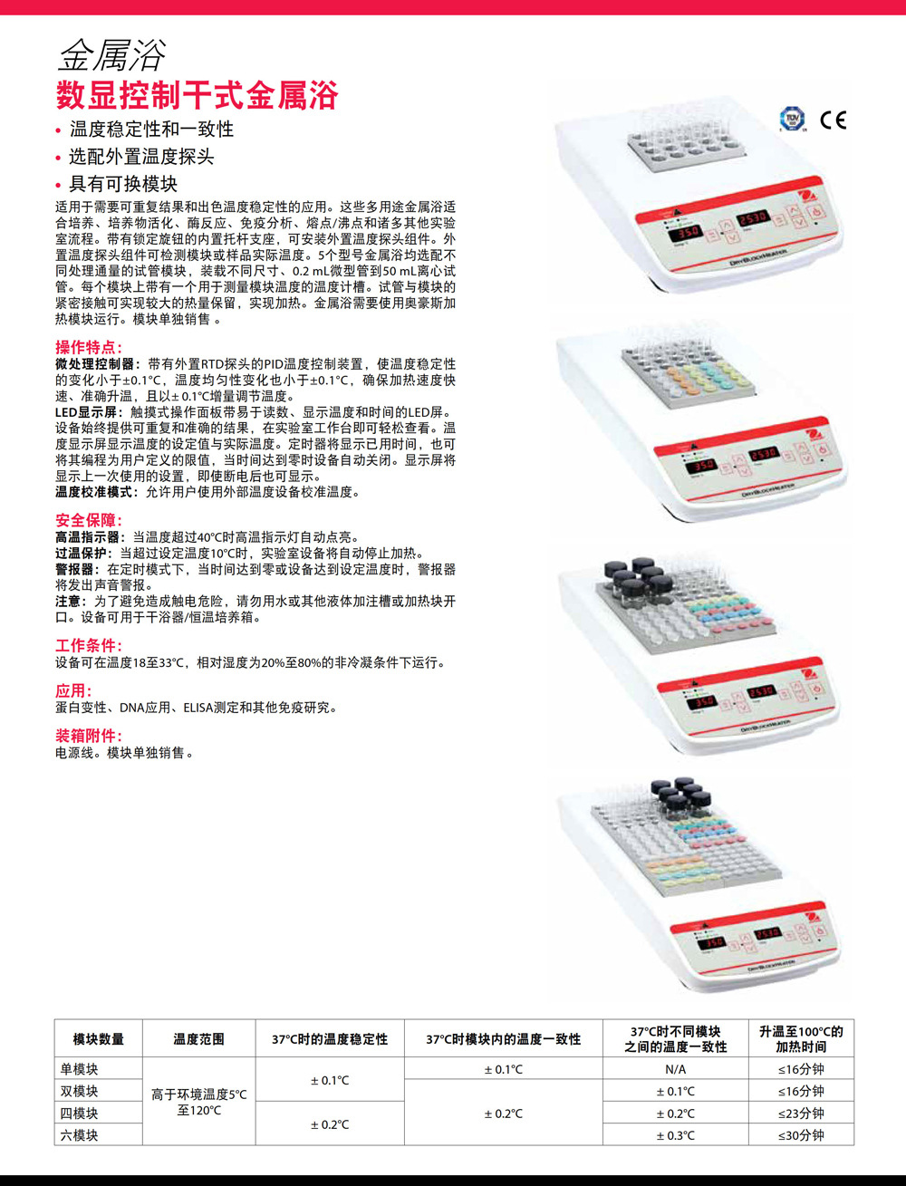 干式金属浴详情页-2.jpg