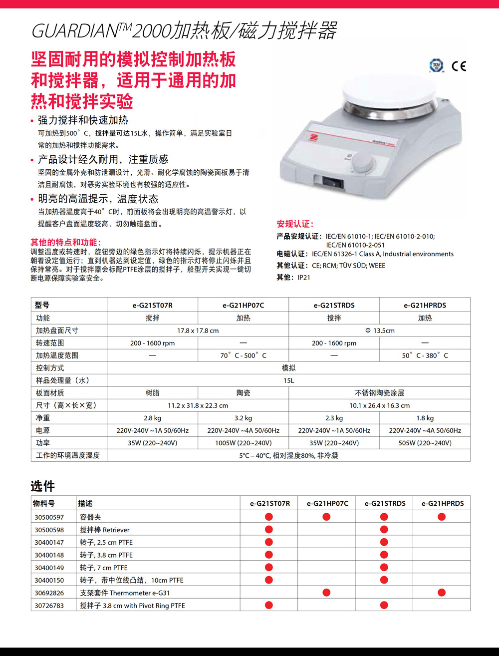 G2000详情页-2.jpg