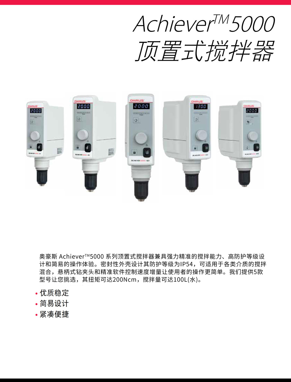 Achiever5000详情页-1.jpg
