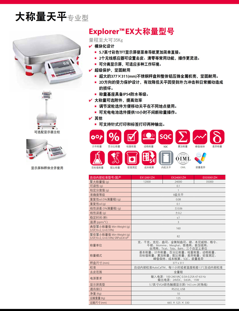 Explorer64系列详情页-4.jpg