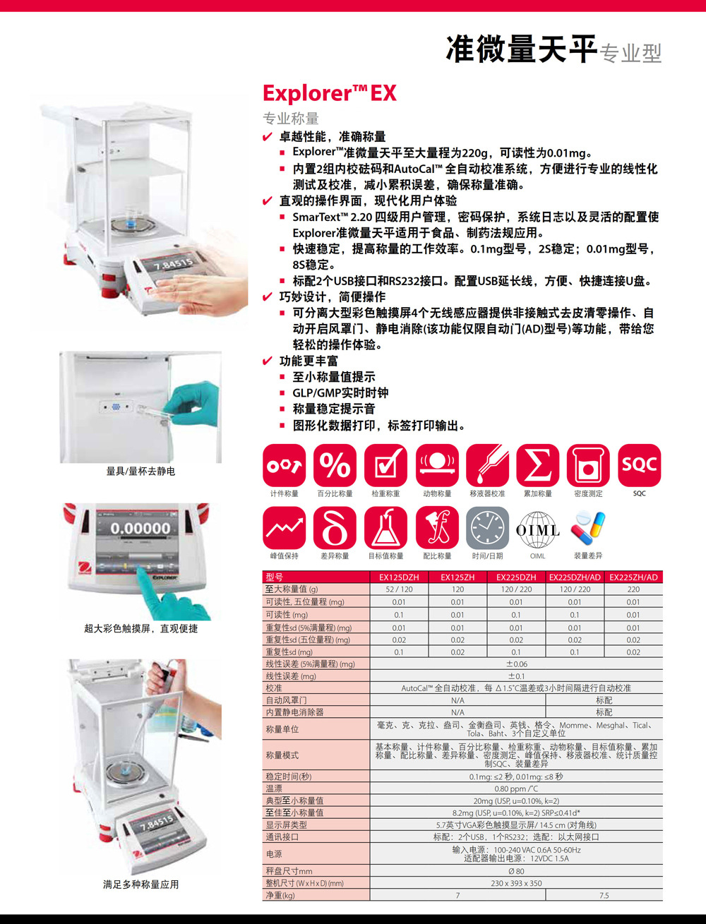 Explorer64系列详情页-1.jpg