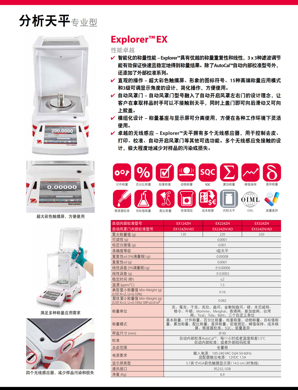 Explorer64系列详情页-2.jpg