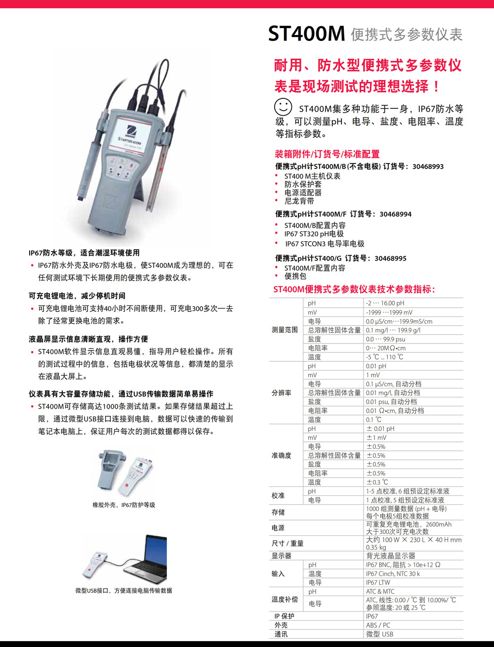 ST400M详情页.jpg