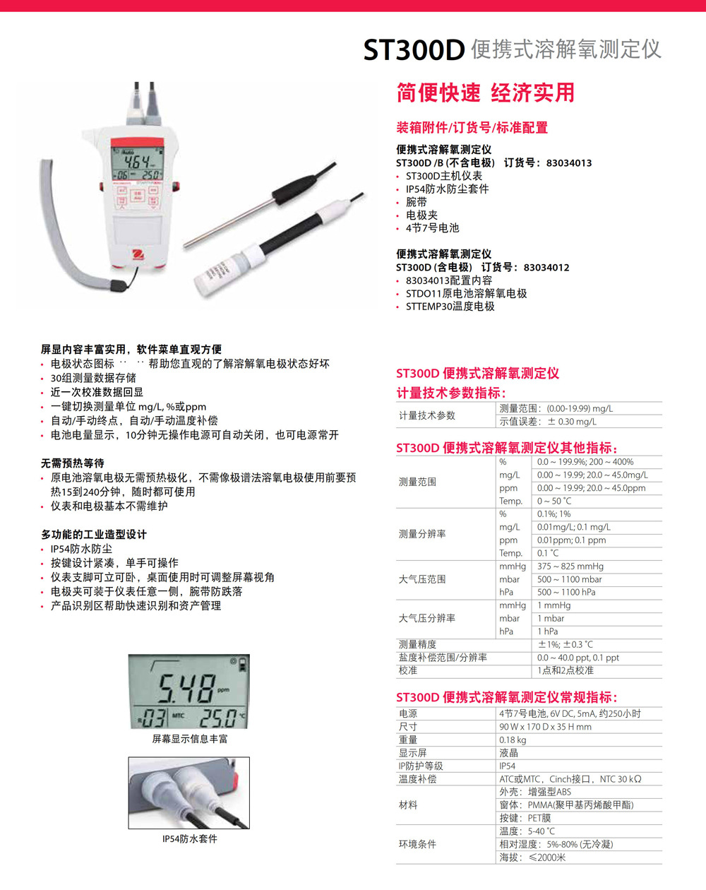 ST300D详情页.jpg