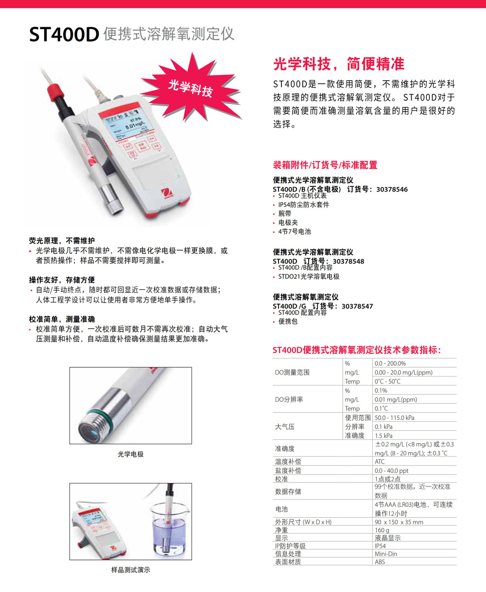 ST400D详情页.jpg