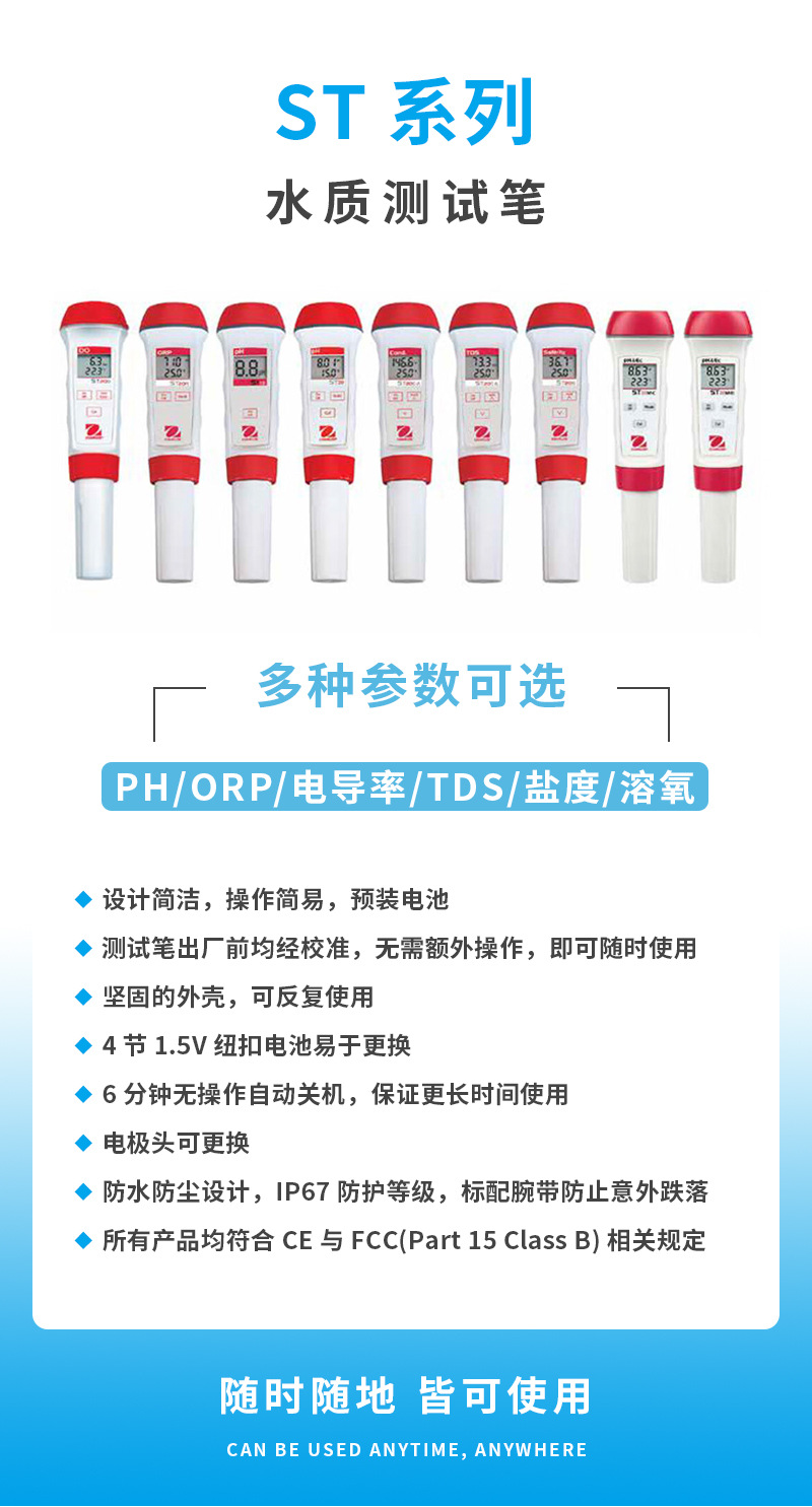 奥豪斯 水质测试笔详情 (2).jpg