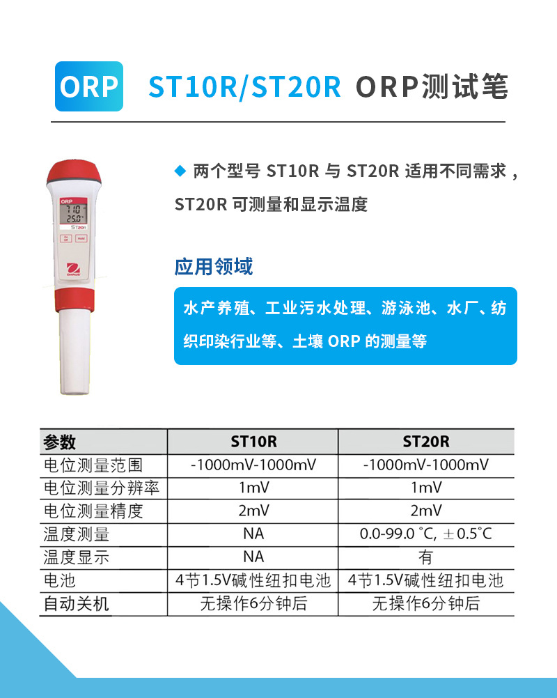 奥豪斯 水质测试笔详情 (4).jpg
