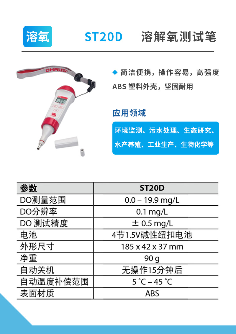 奥豪斯 水质测试笔详情 (8).jpg