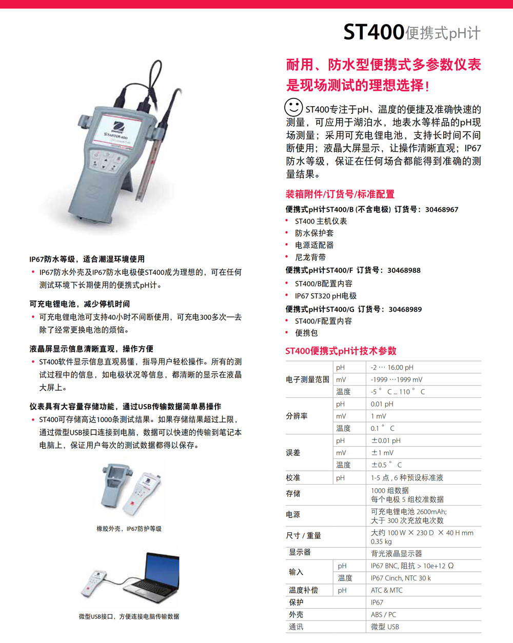 ST400详情页.jpg
