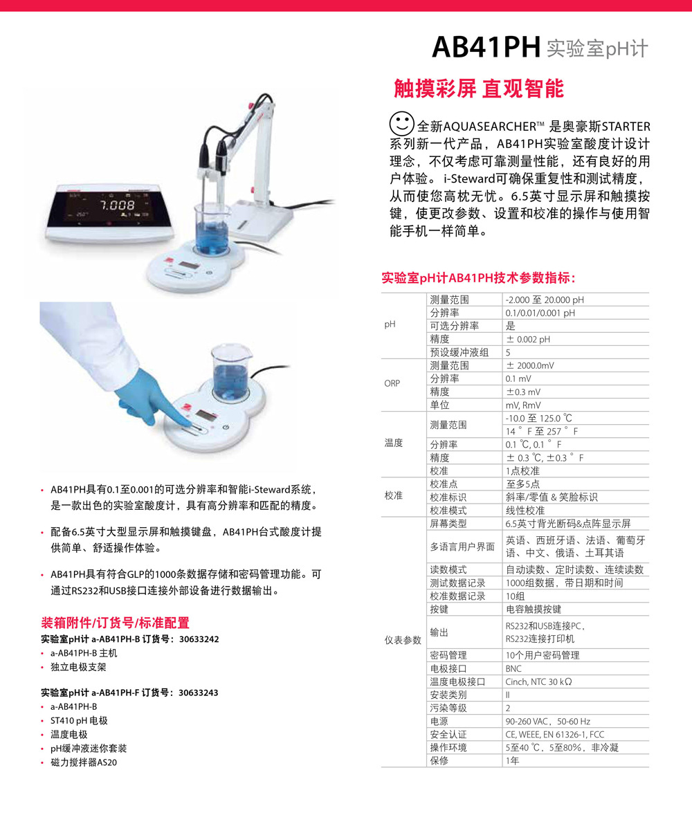 AB41PH详情页.jpg