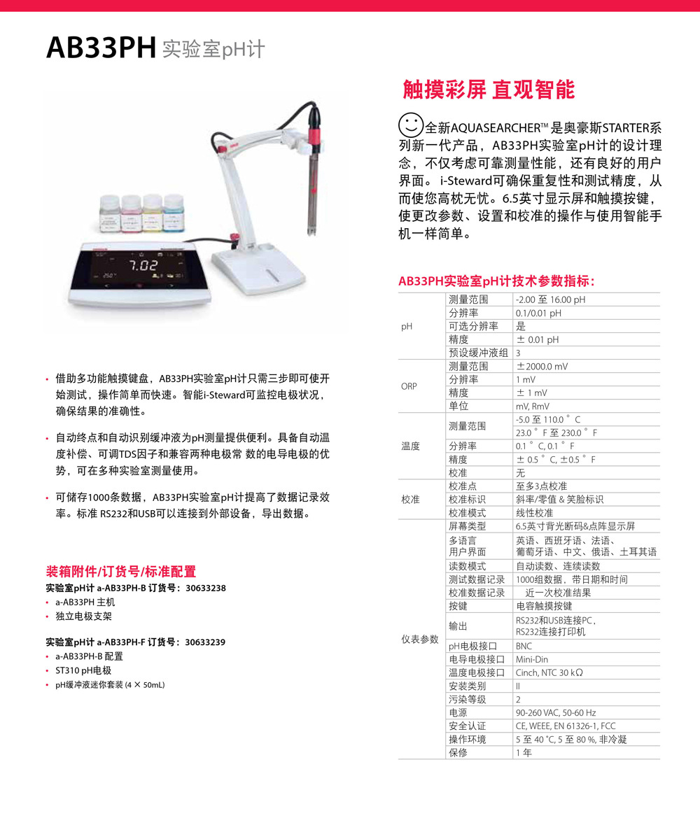 AB33PH详情页.jpg