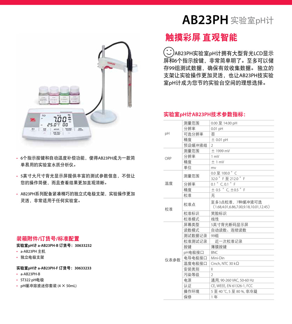 AB23PH详情页.jpg