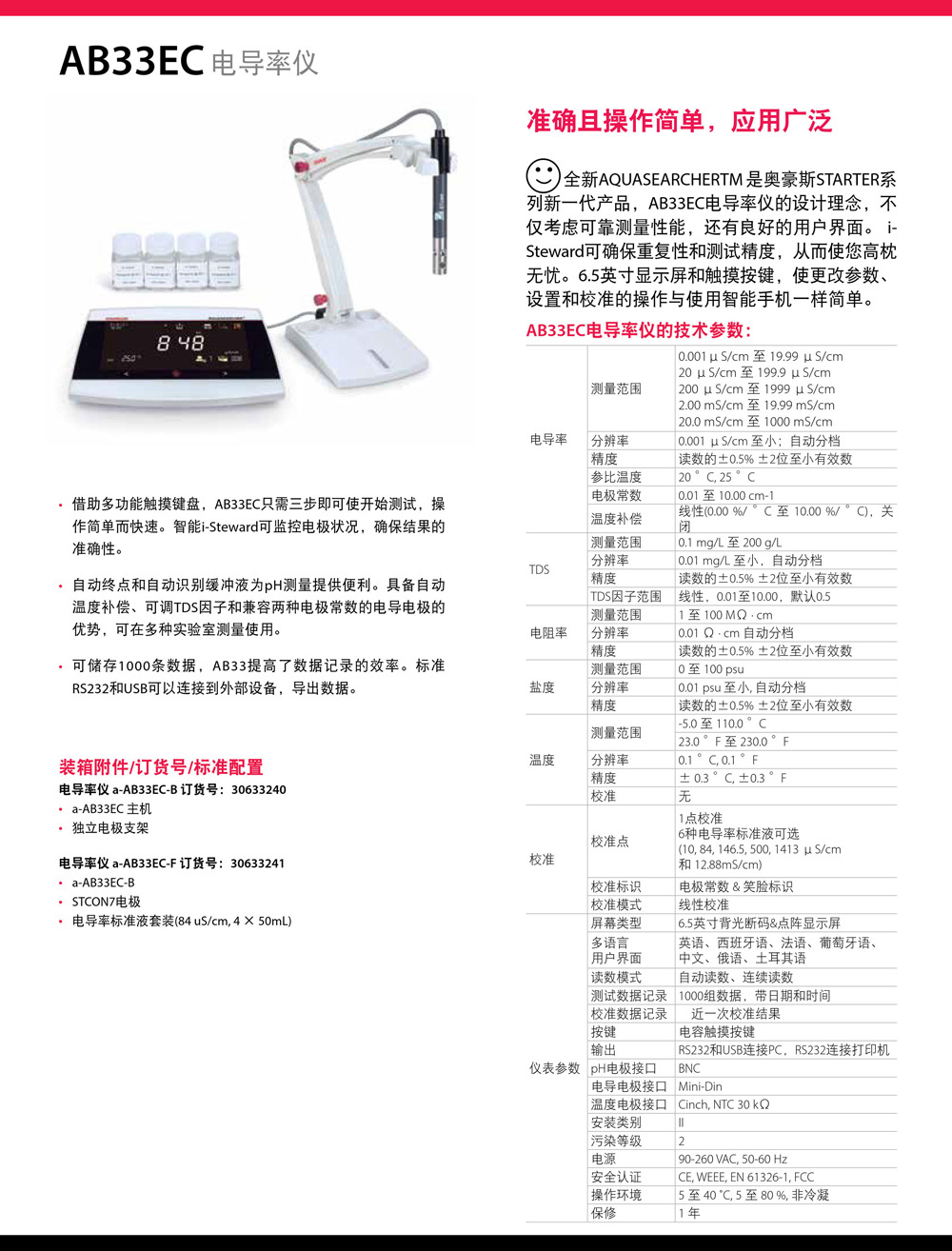 AB33EC详情页.jpg