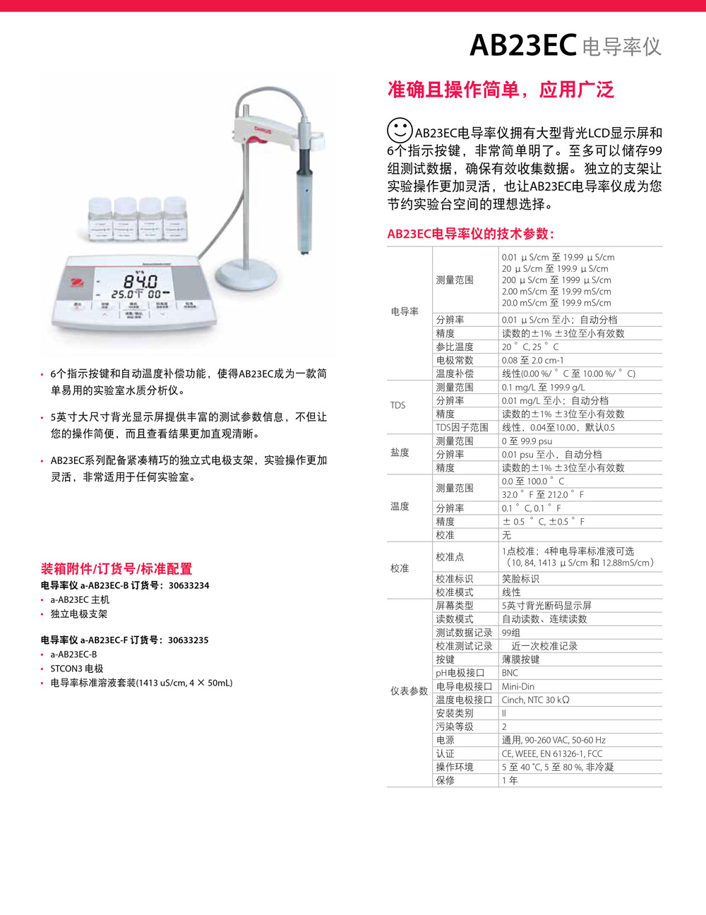 AB23EC详情页.jpg