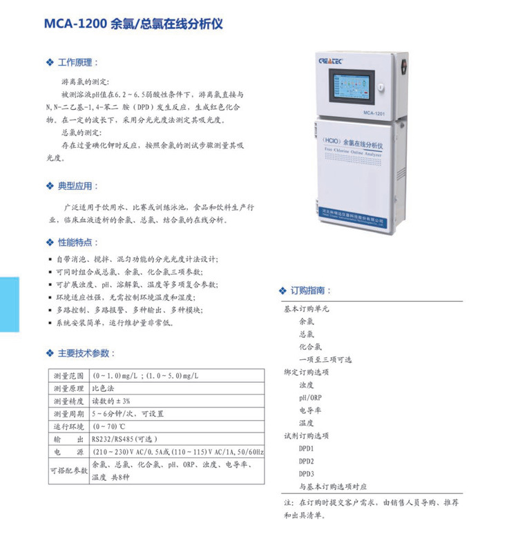 MCA-1200详情页.jpg