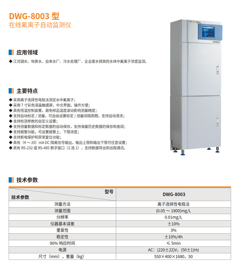 DWG-8003详情页.jpg