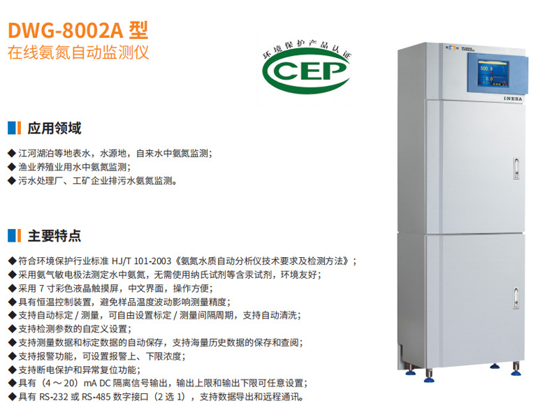 DWG-8002A详情页1.jpg