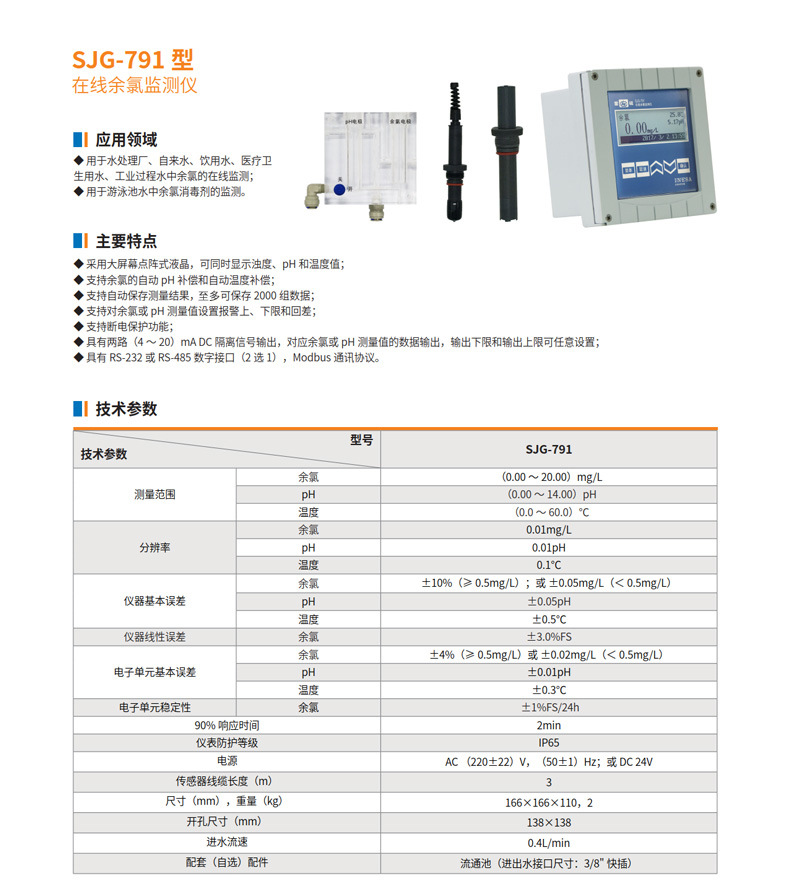 SJG-791详情页.jpg