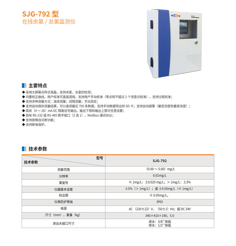 SJG-792详情页.jpg