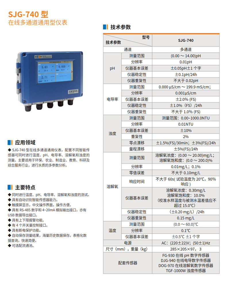 SJG-740详情页.jpg