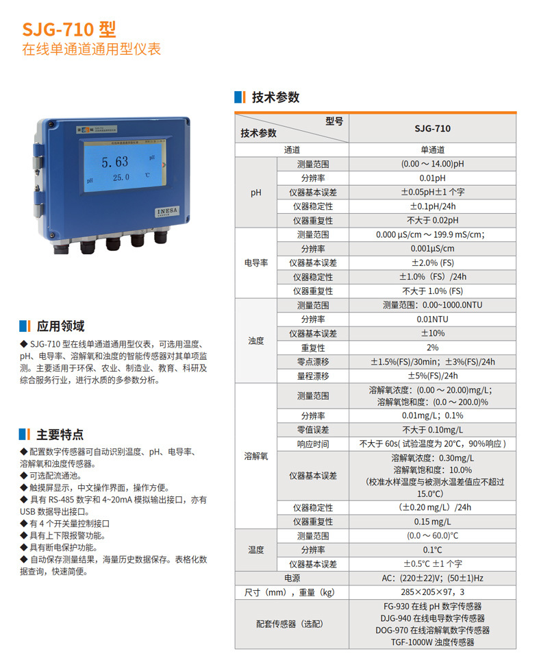 SJG-710详情页.jpg