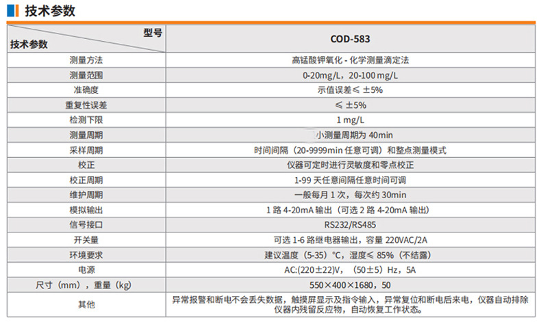 COD-582详情页4.jpg