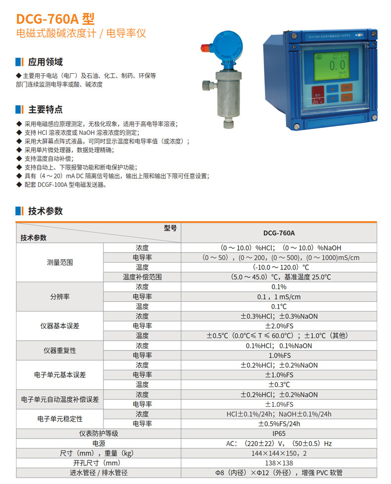 DCG-760A详情页.jpg