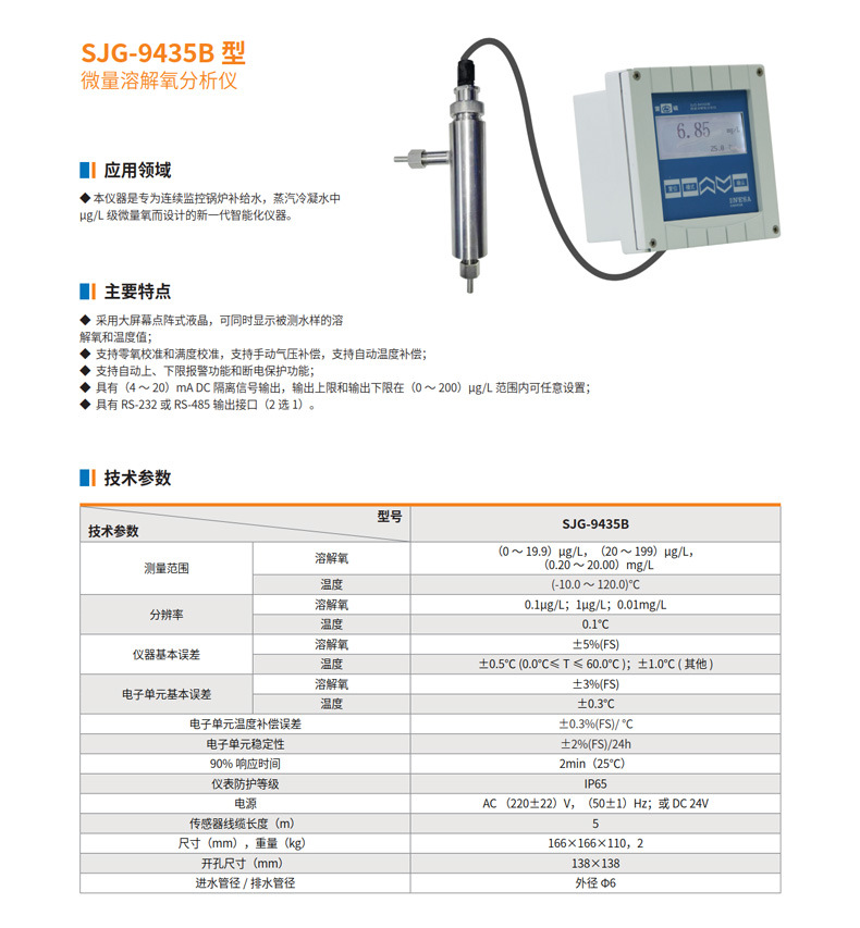 SJG-9435B详情页.jpg