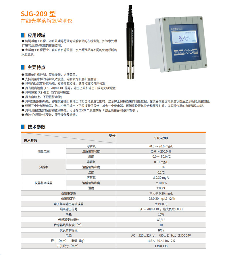 SJG-209详情页.jpg