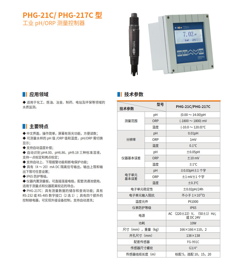 PHG-21C详情页1.jpg