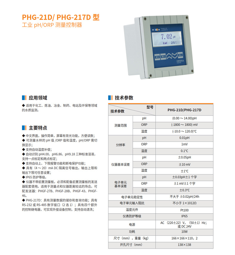 PHG-21D详情页.jpg