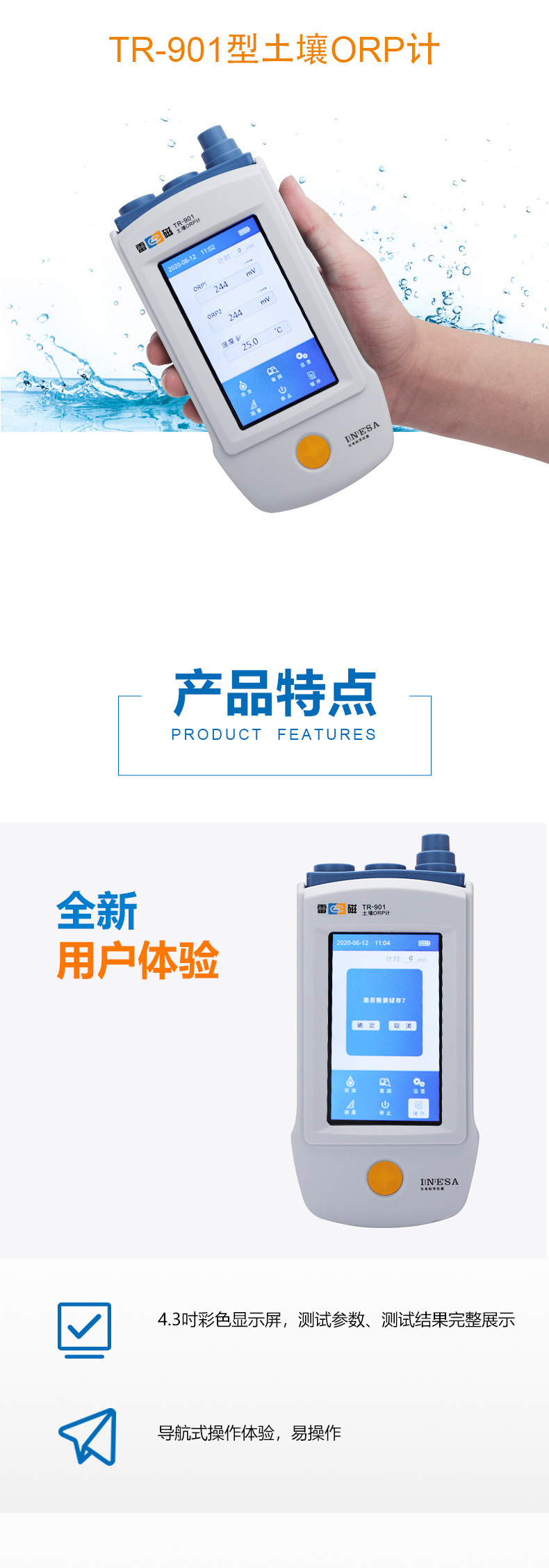 TR-901详情页-1.jpg