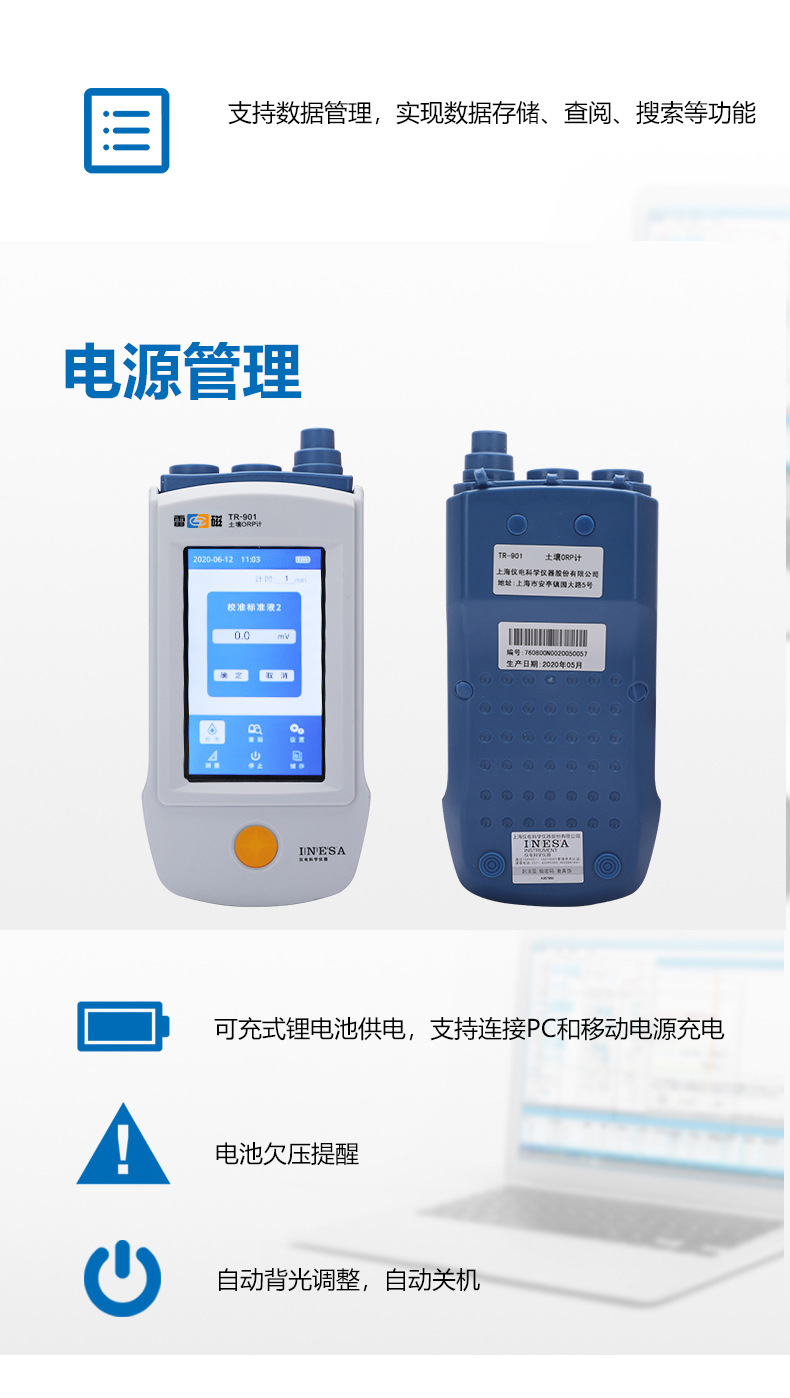 TR-901详情页-3.jpg