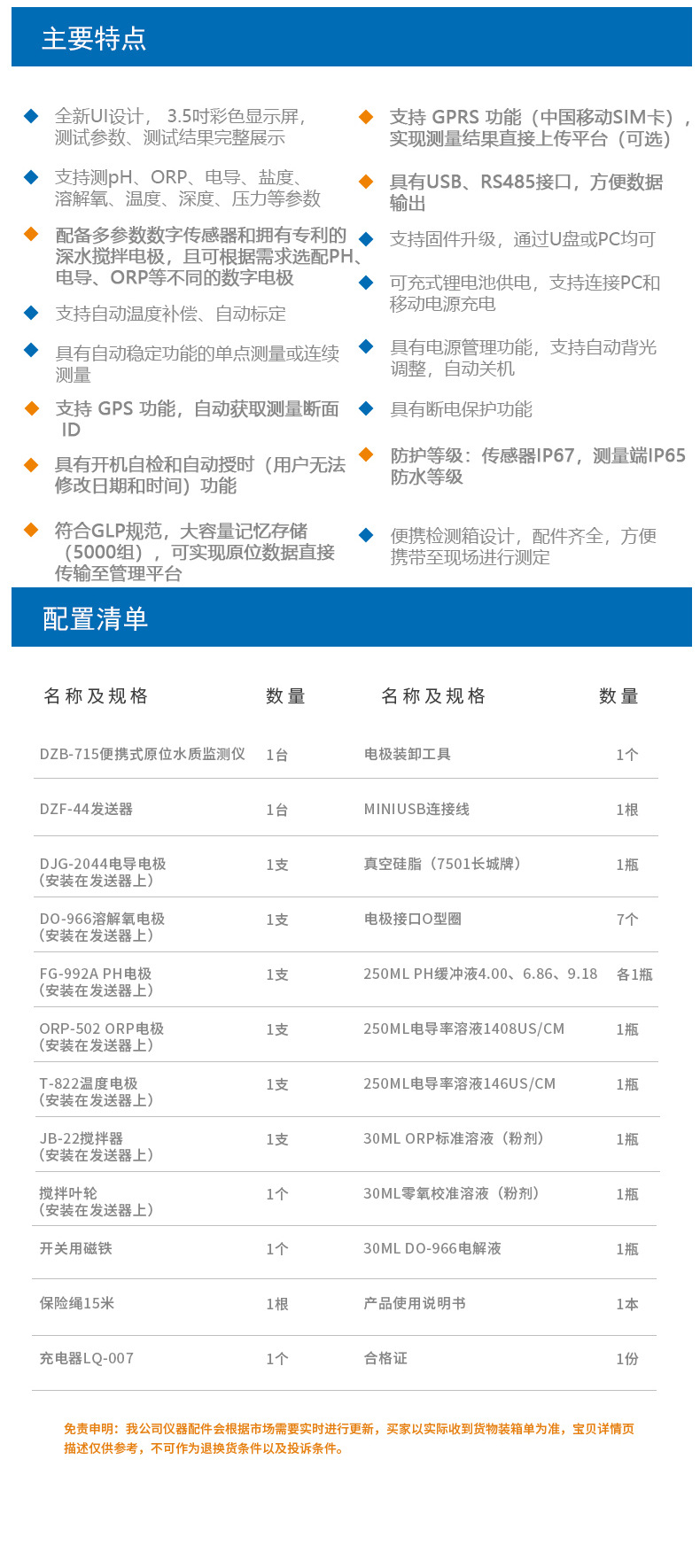 DZB-715详情页-7.jpg