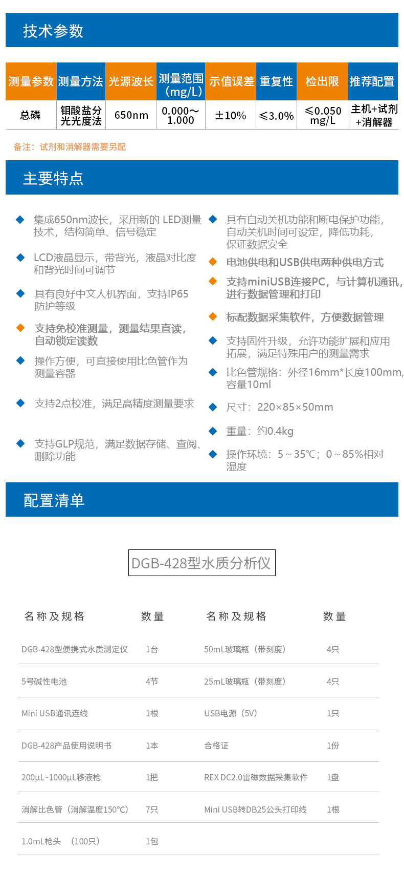 DGB-428详情页5.jpg
