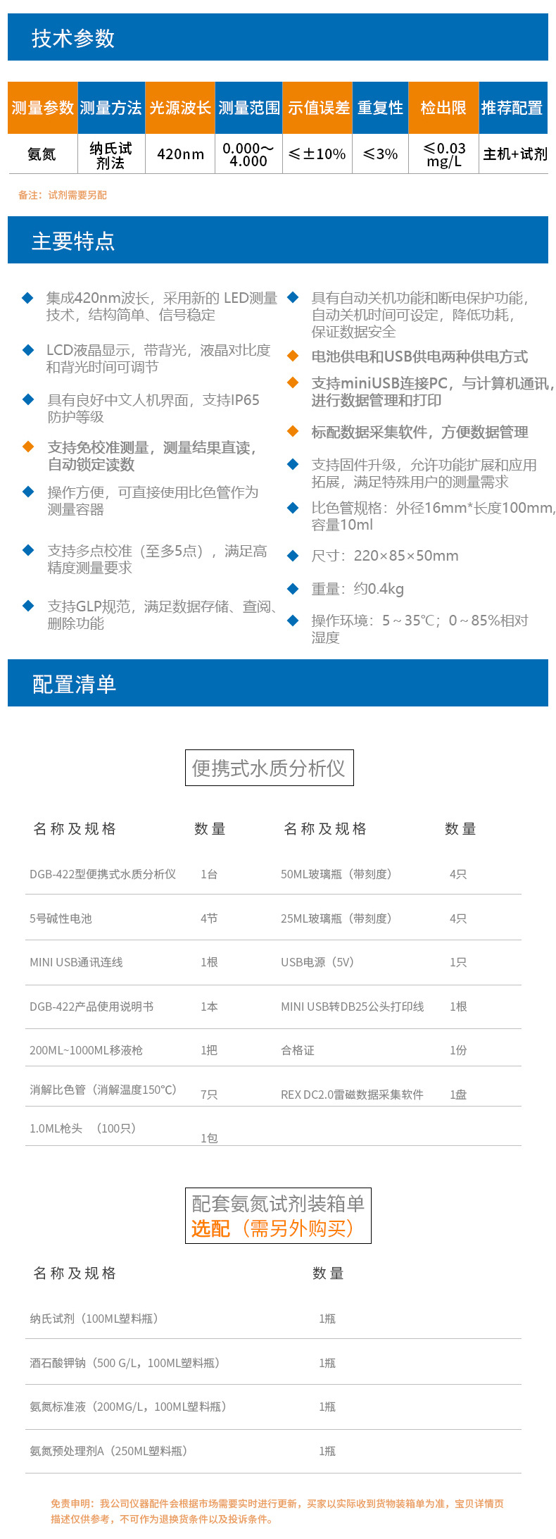 DGB-422详情页5.jpg