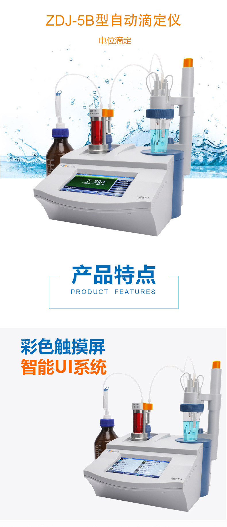 ZDJ-5B详情页1.jpg