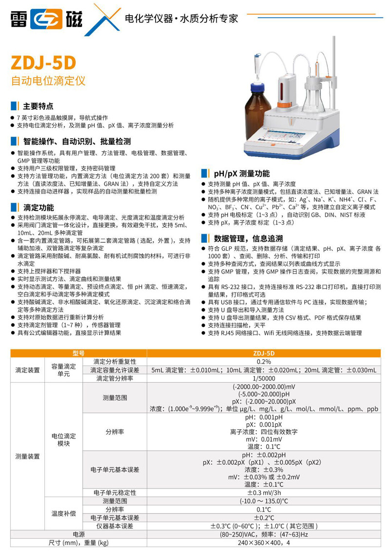 ZDJ-5D详情页.jpg