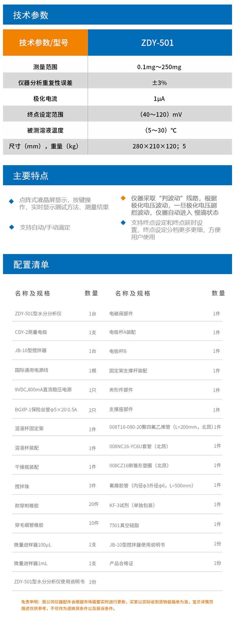 ZDY-501详情页5.jpg