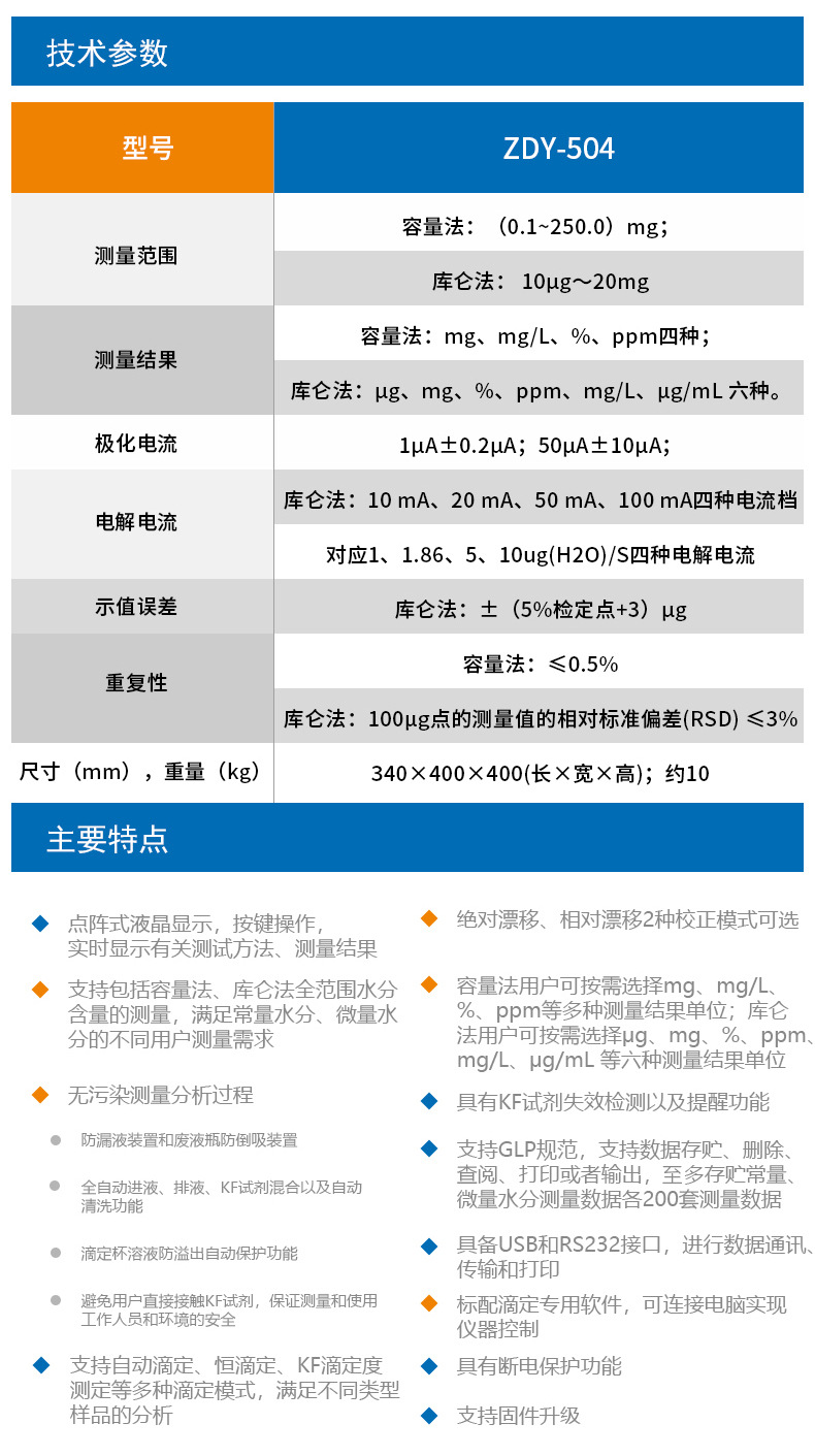 ZDY-504详情页7.jpg