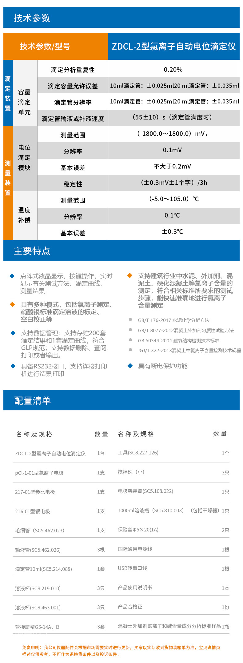 ZDCL-2详情页6.jpg
