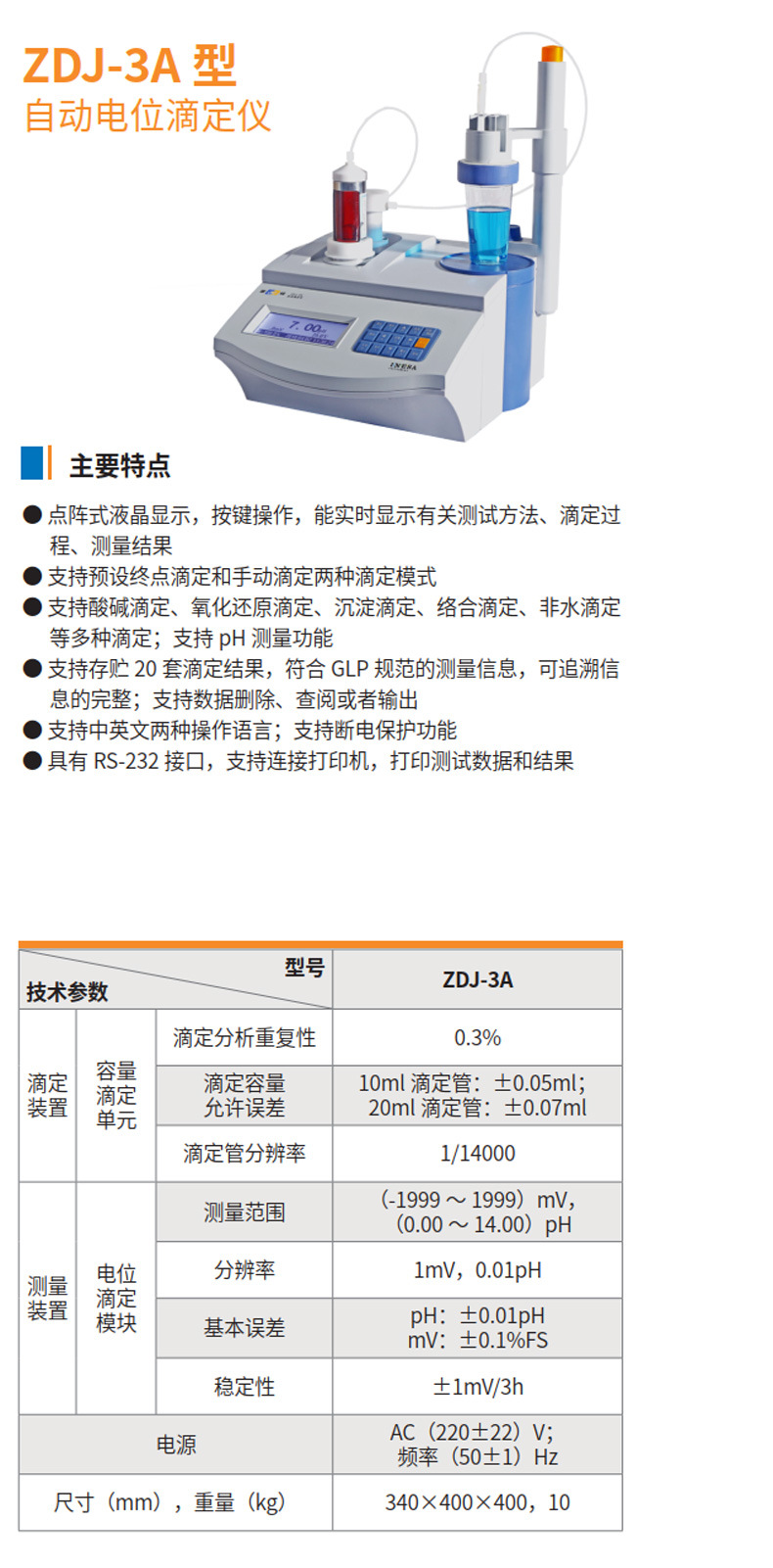 ZDJ-3A详情页.jpg