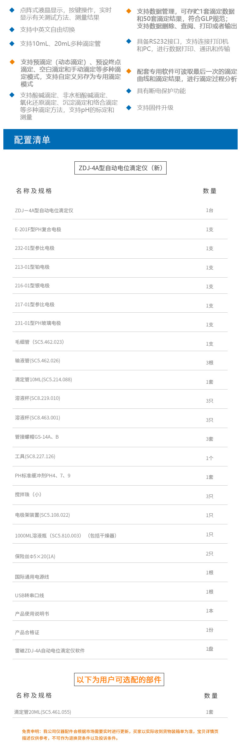 ZDJ-4A详情页7.jpg