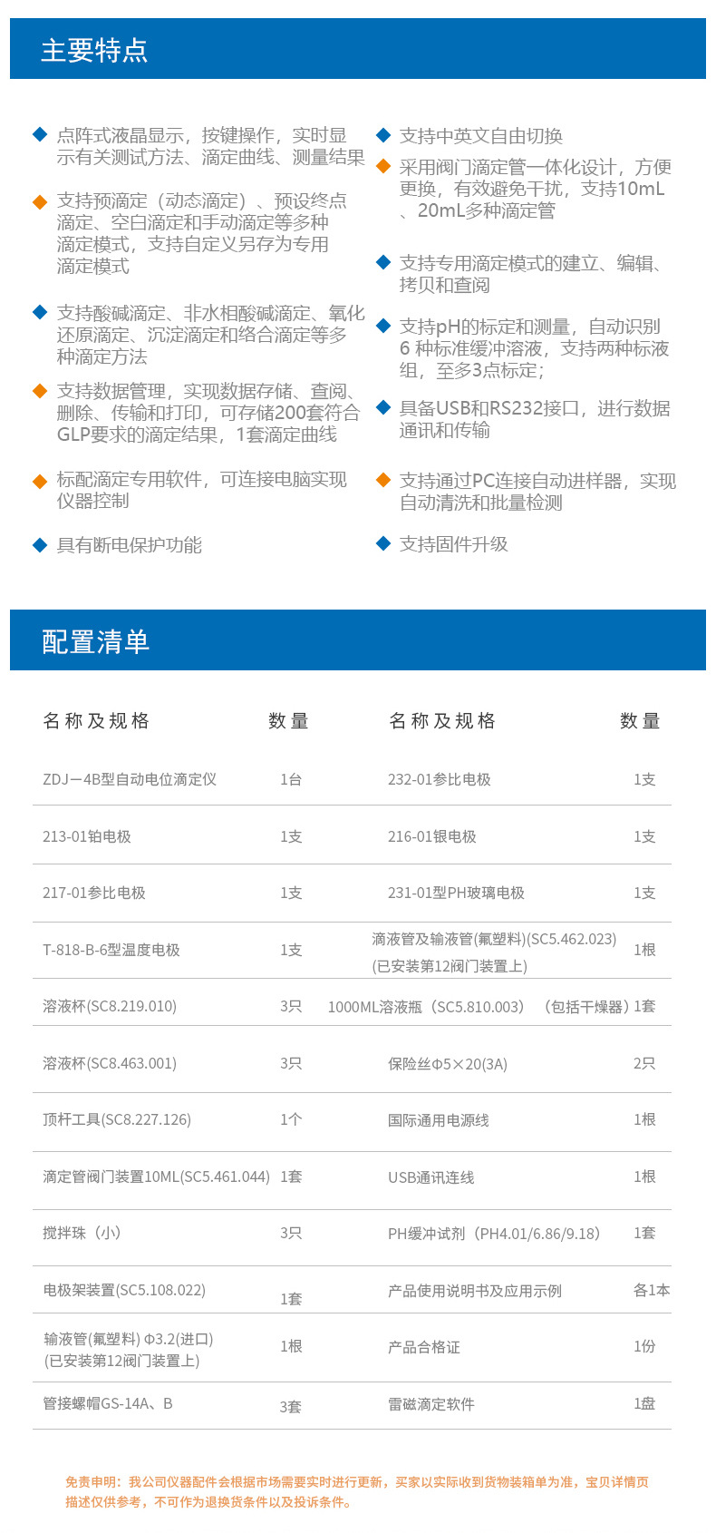 ZDJ-4B详情页9.jpg