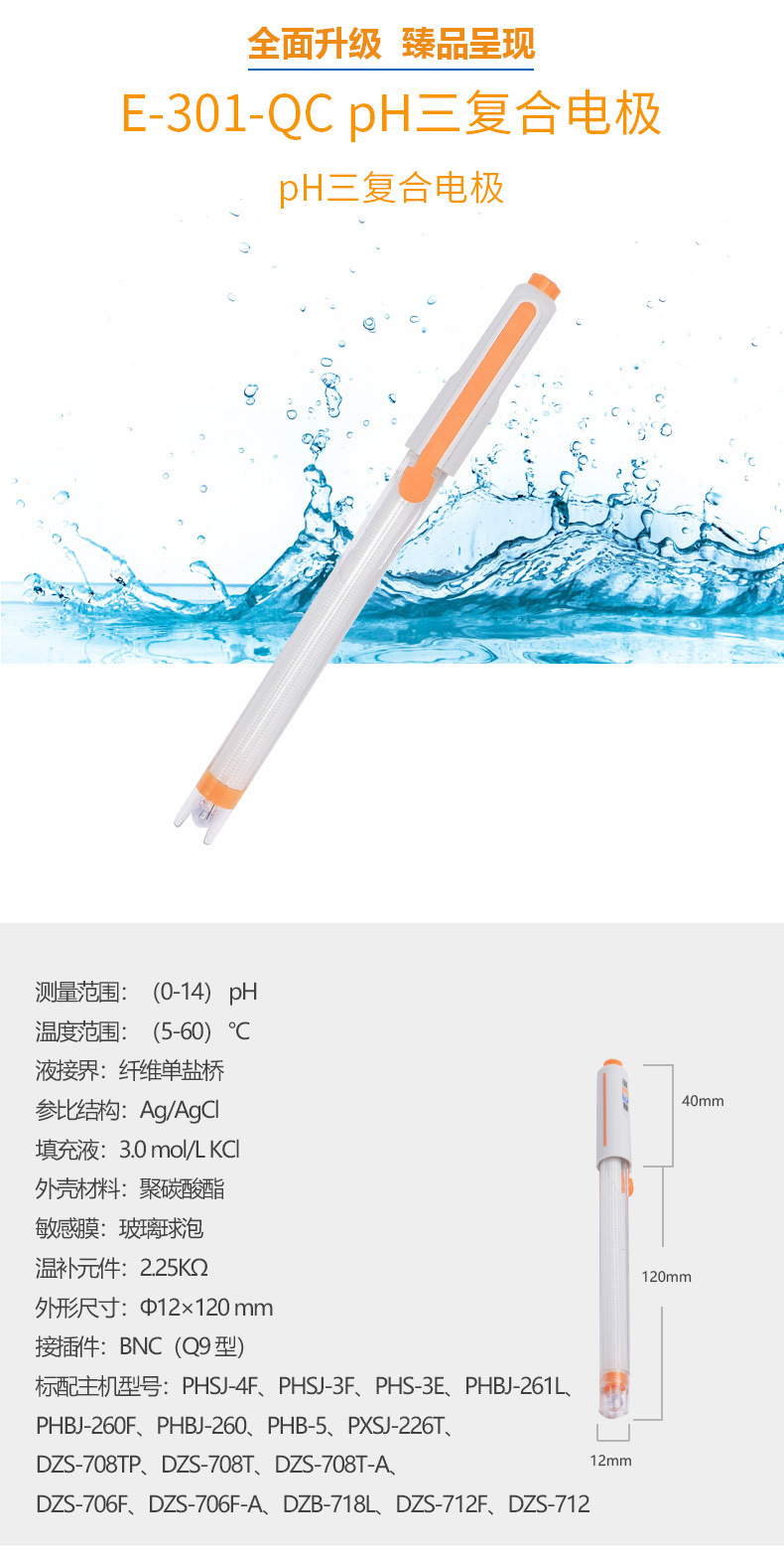 E-301-QC详情页-2.jpg