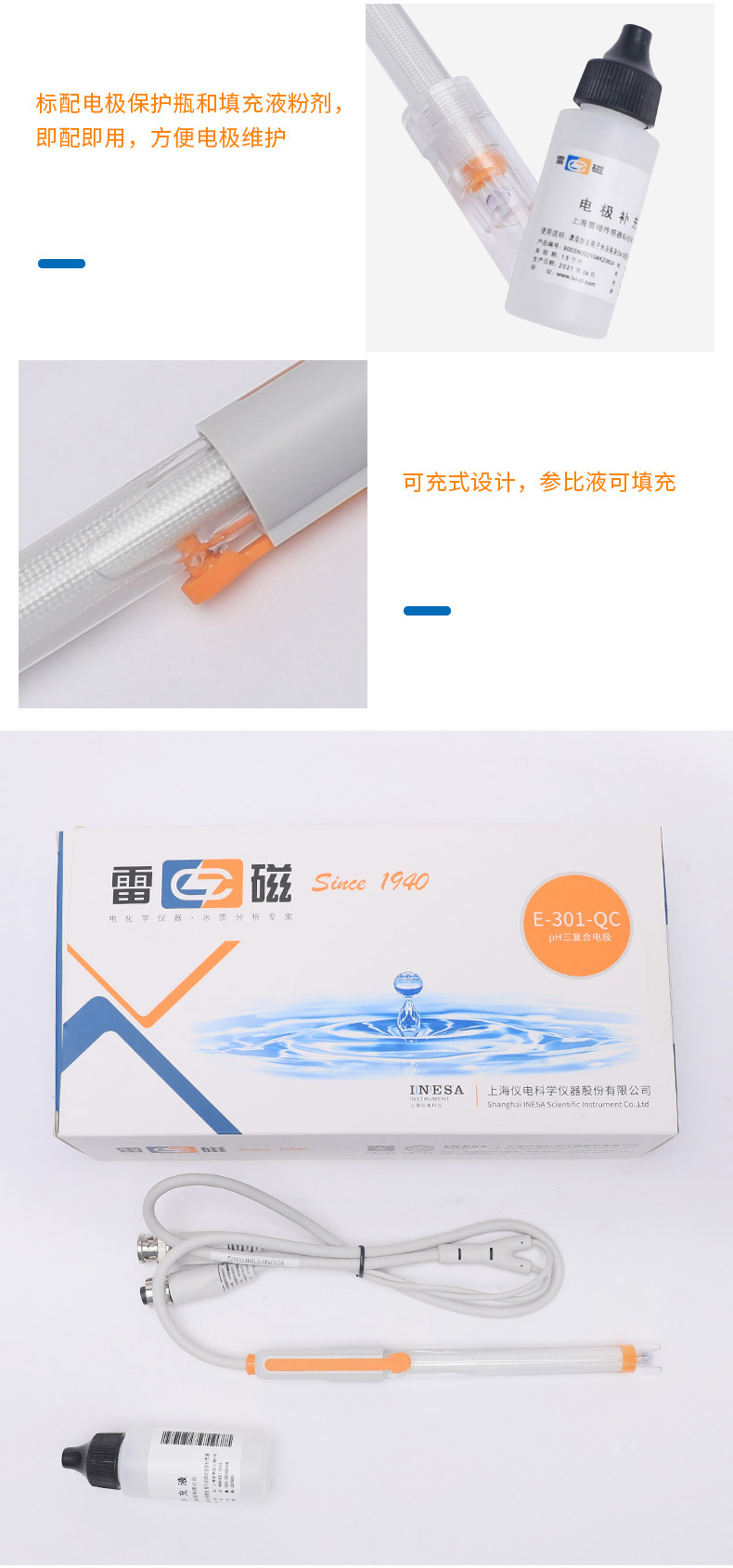 E-301-QC详情页-4.jpg
