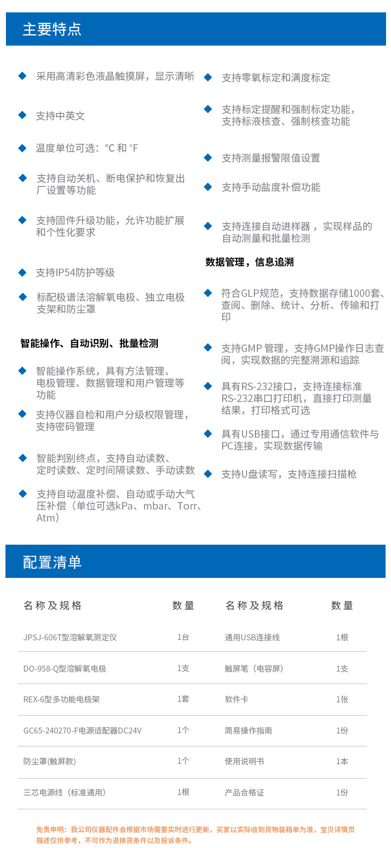 JPSJ-606T详情页_07.jpg