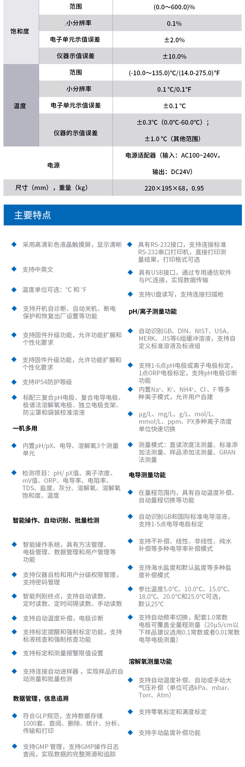 DZS-708T详情页 (2).jpg