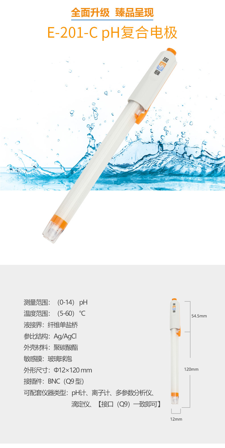E-201-C详情页-2.jpg