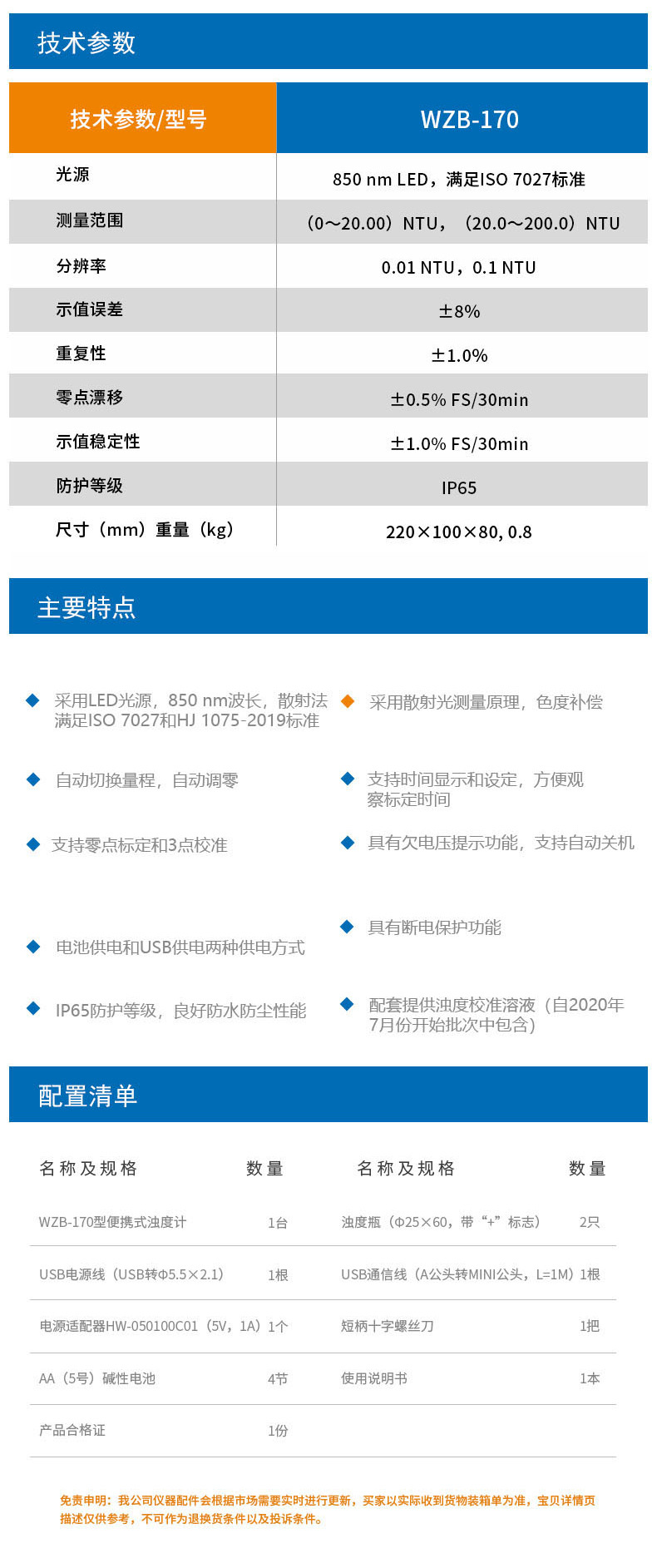 WZB-170详情页5.jpg